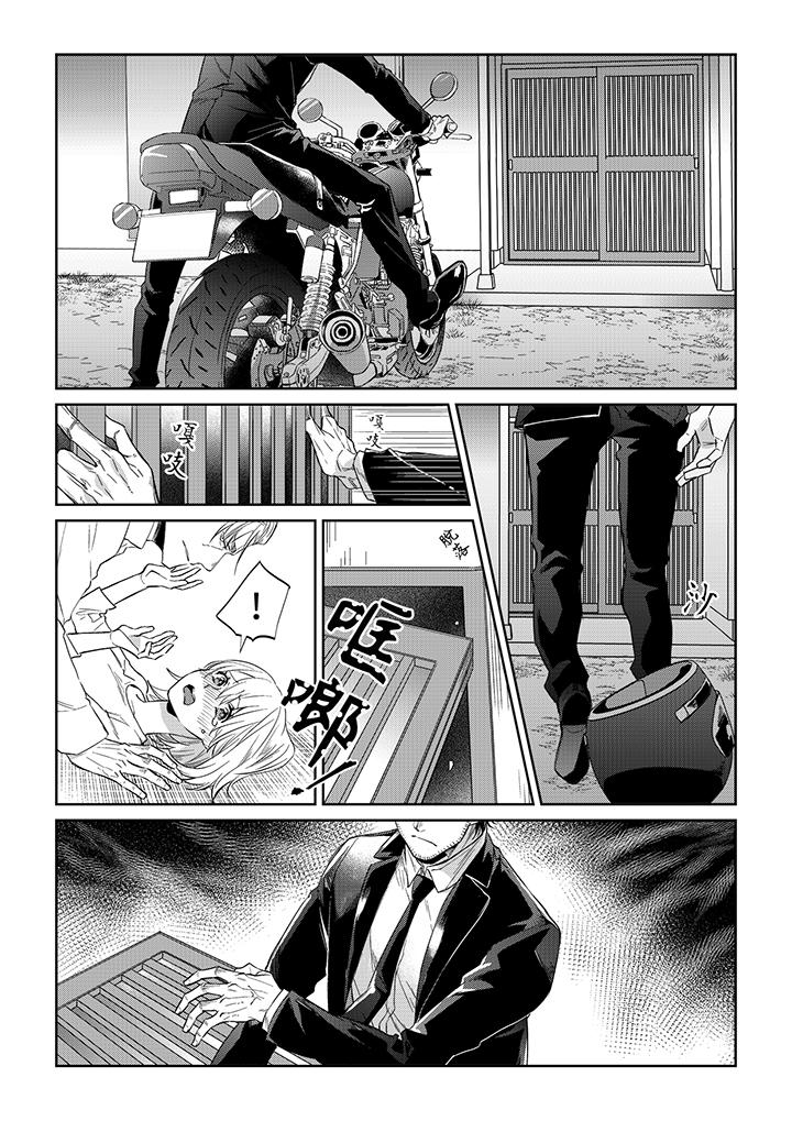 原不良農民的H太激烈！ 第44話 第12页