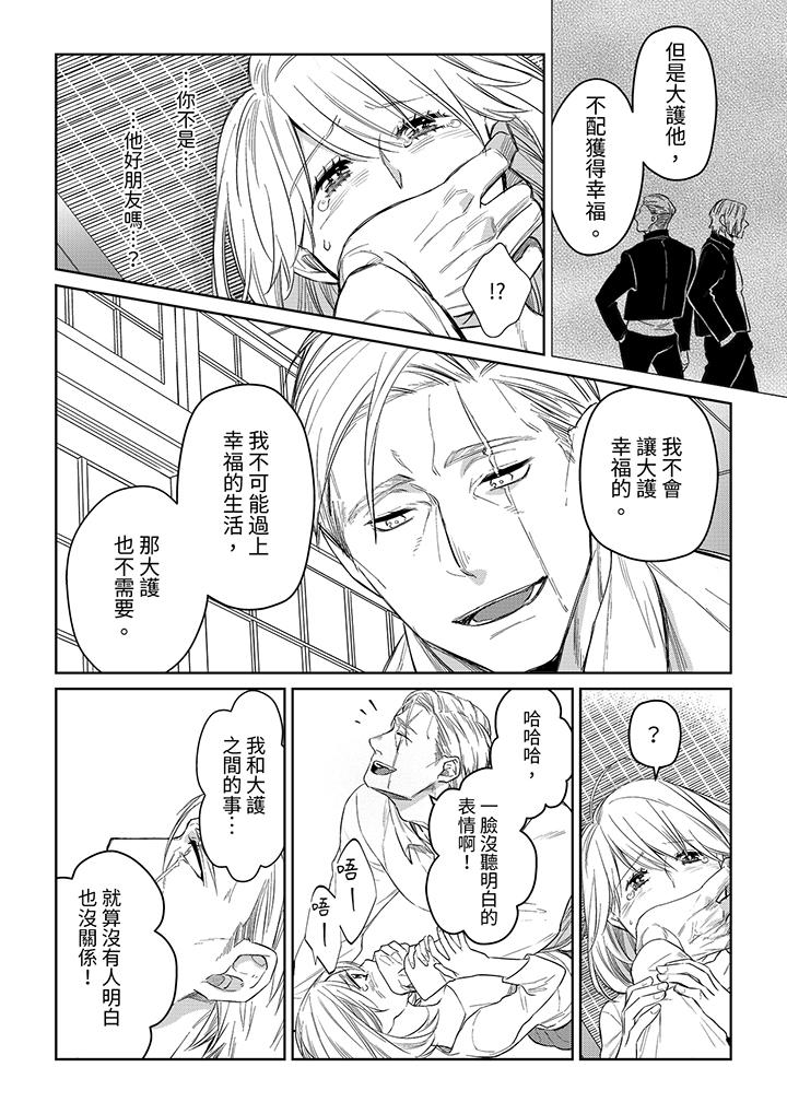 原不良農民的H太激烈！ 第44話 第8页