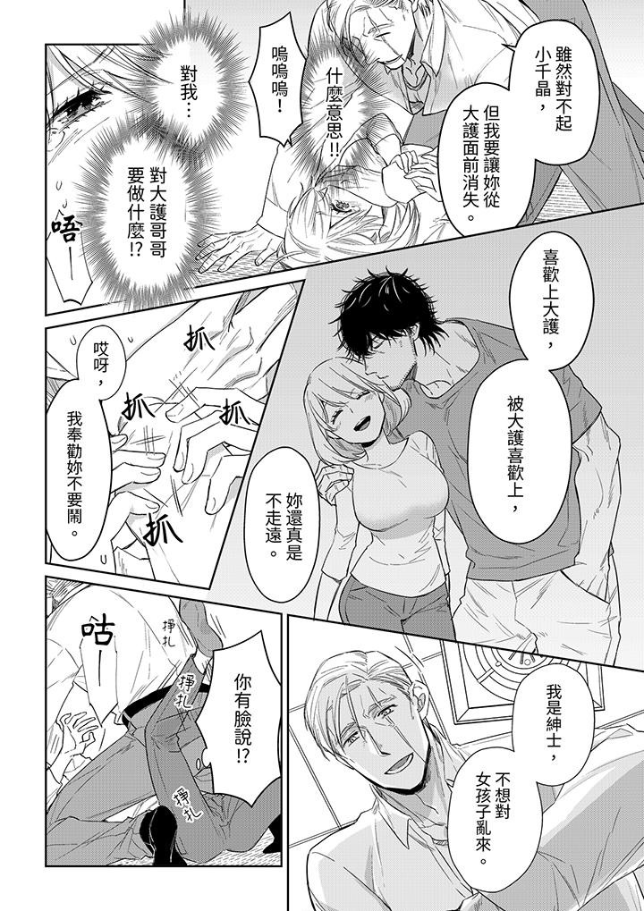 原不良農民的H太激烈！ 第44話 第9页