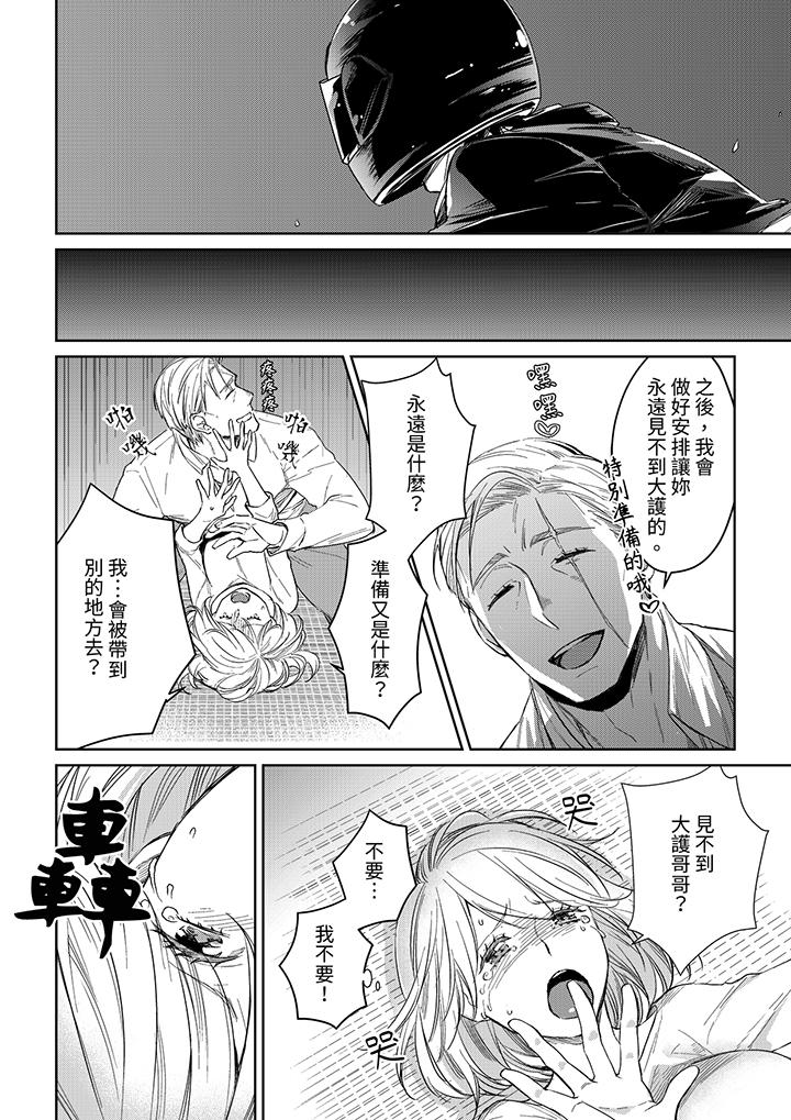 原不良農民的H太激烈！ 第44話 第7页