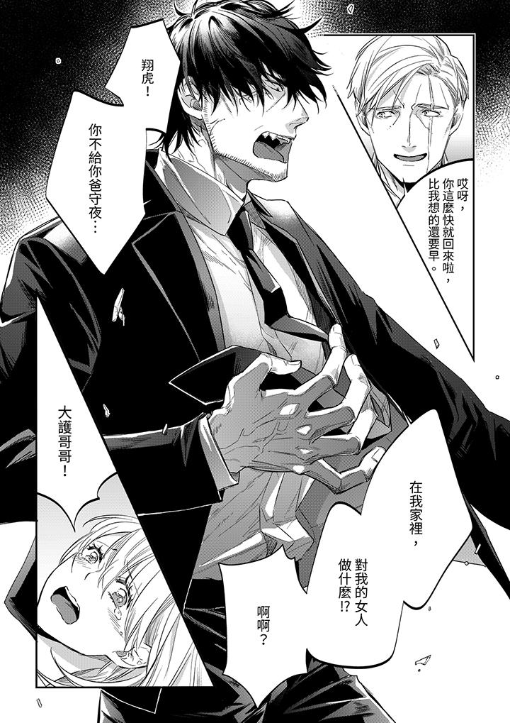 原不良農民的H太激烈！ 第44話 第13页