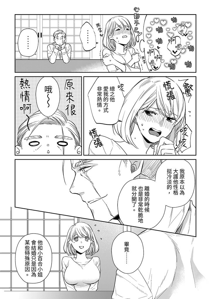 原不良農民的H太激烈！ 第44話 第2页