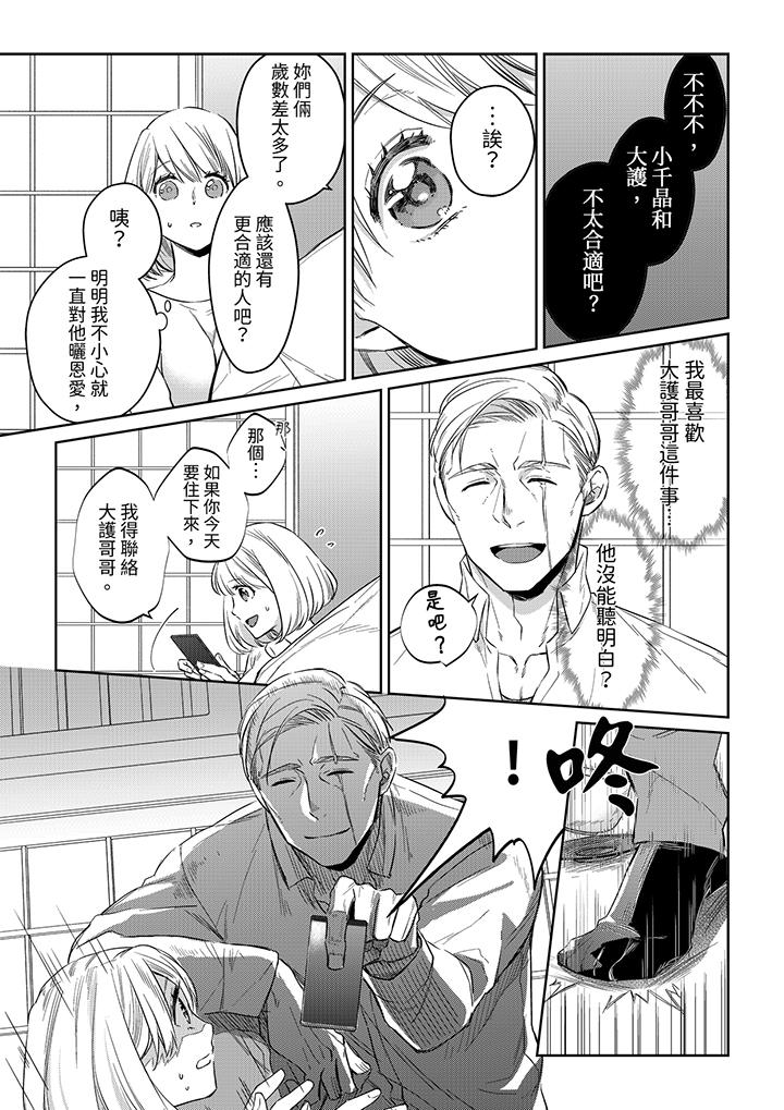 原不良農民的H太激烈！ 第44話 第4页