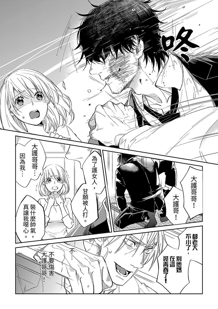 原不良農民的H太激烈！ 第45話 第5页