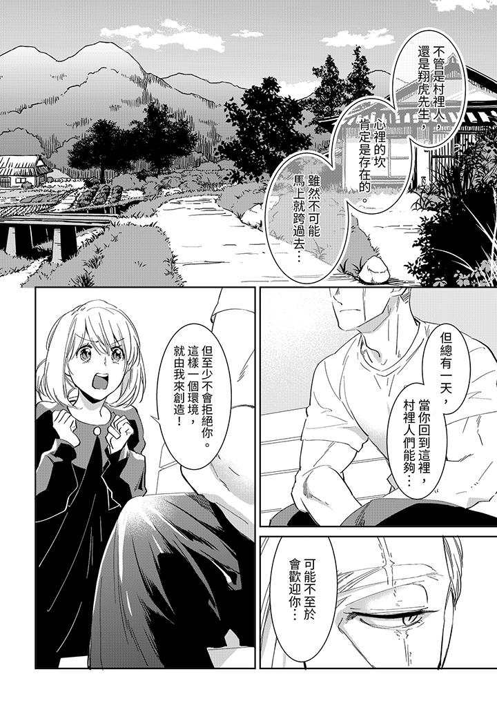 原不良農民的H太激烈！ 第45話 第13页