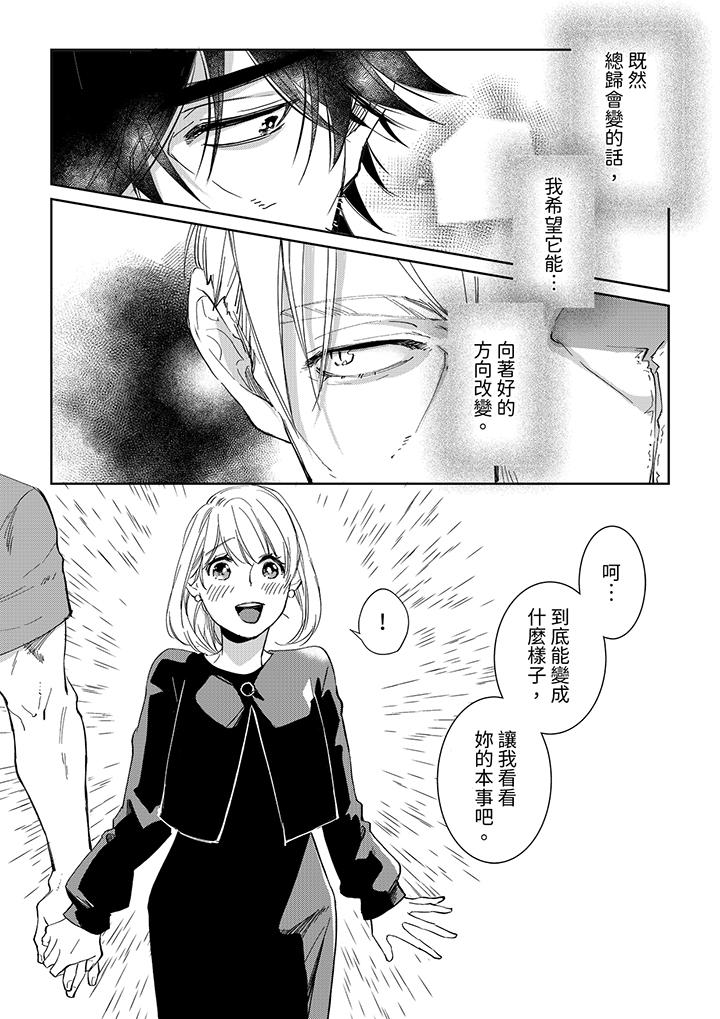 原不良農民的H太激烈！ 第46話 第3页