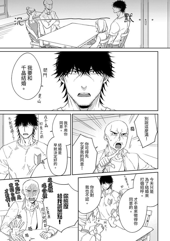 原不良農民的H太激烈！ 第47話 第5页