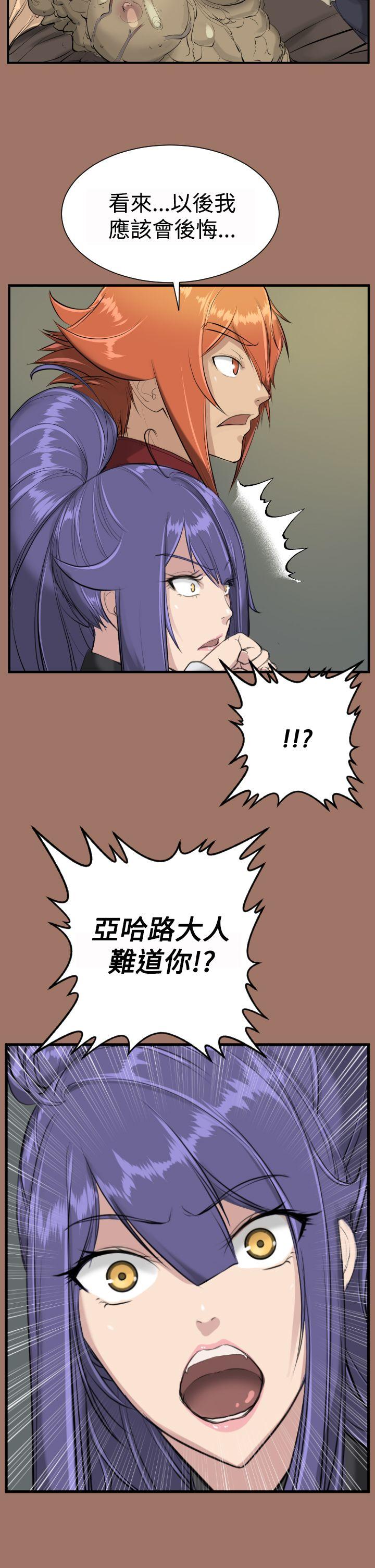 亚哈路 第14話 第2页