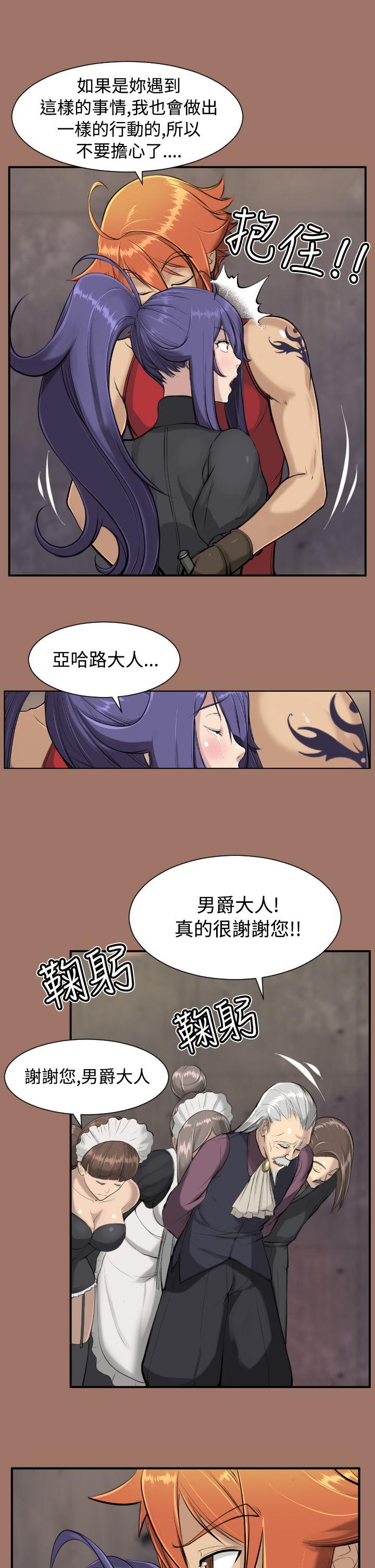 亚哈路 第14話 第8页