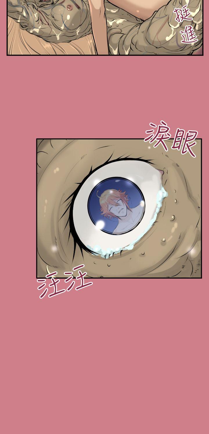 亚哈路 第14話 第17页