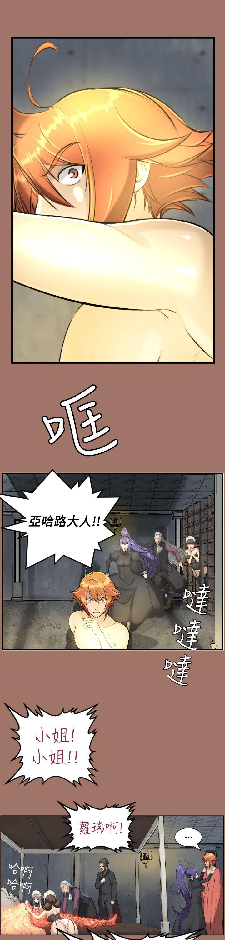 亚哈路 第14話 第22页