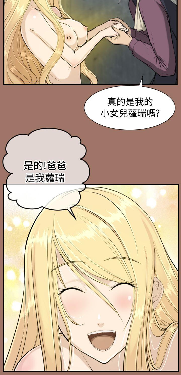 亚哈路 第14話 第29页
