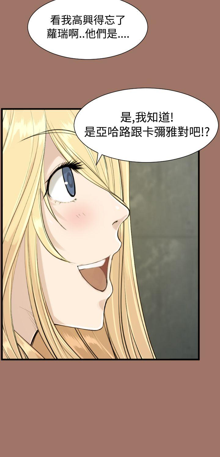 亚哈路 第14話 第31页