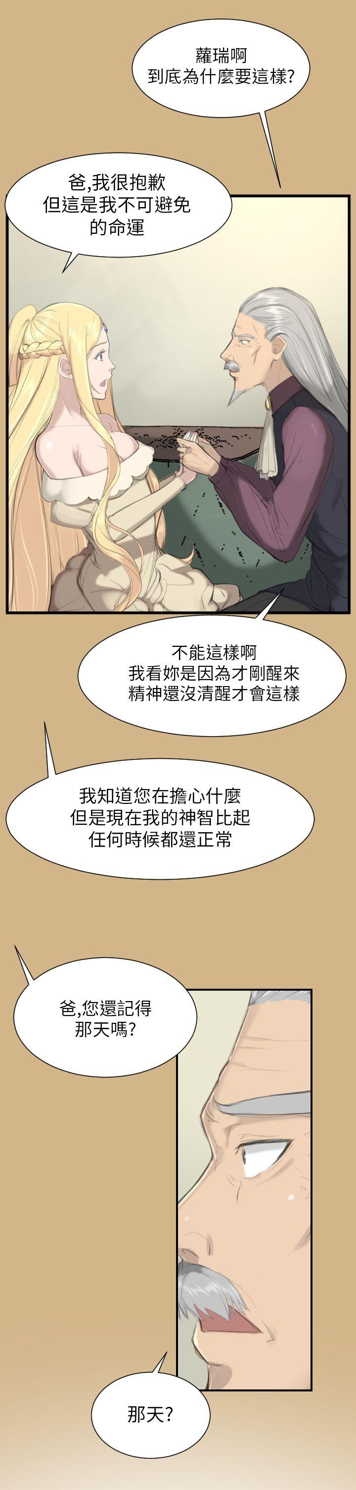 亚哈路 第15話 第3页