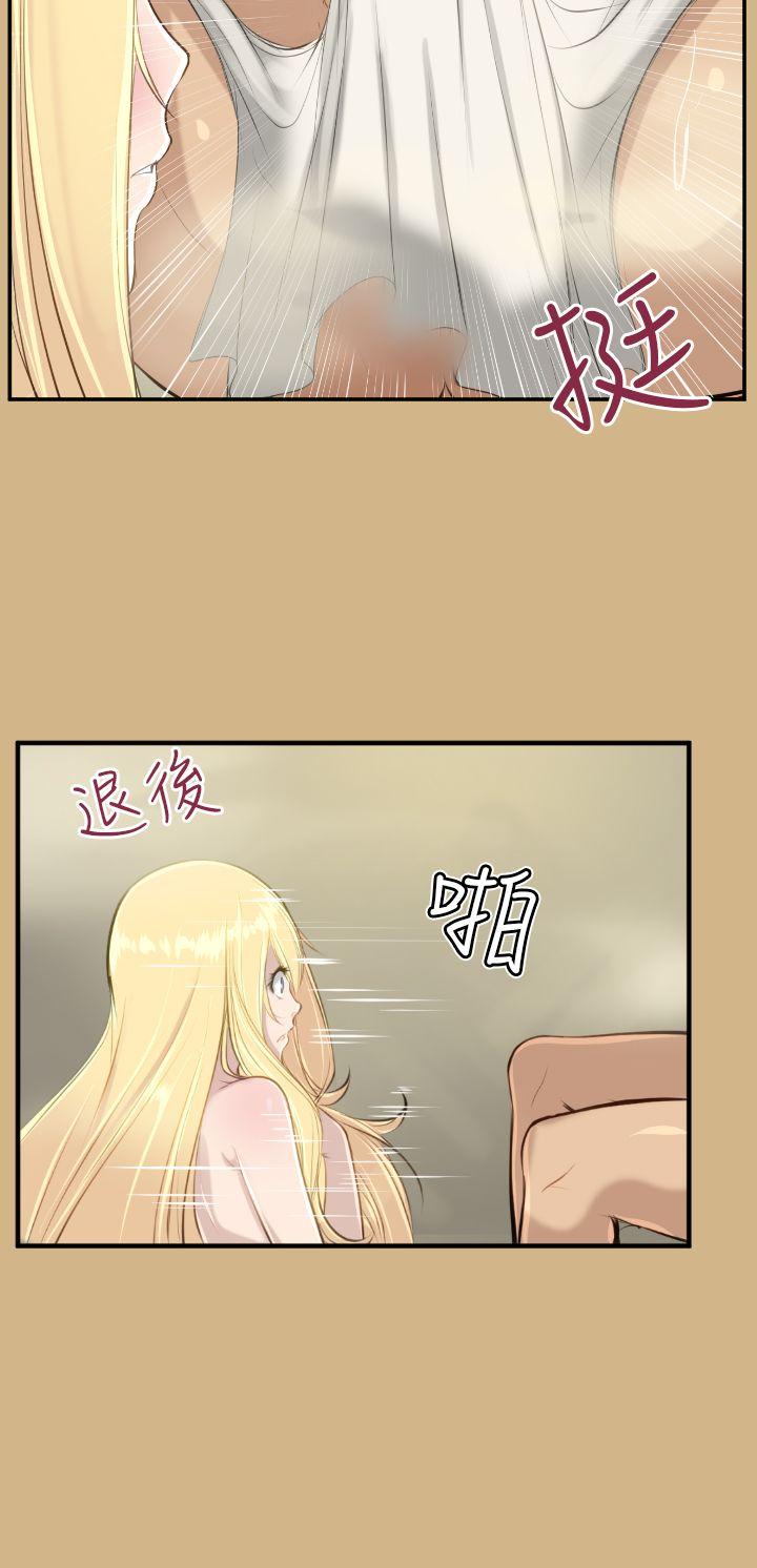亚哈路 第15話 第22页