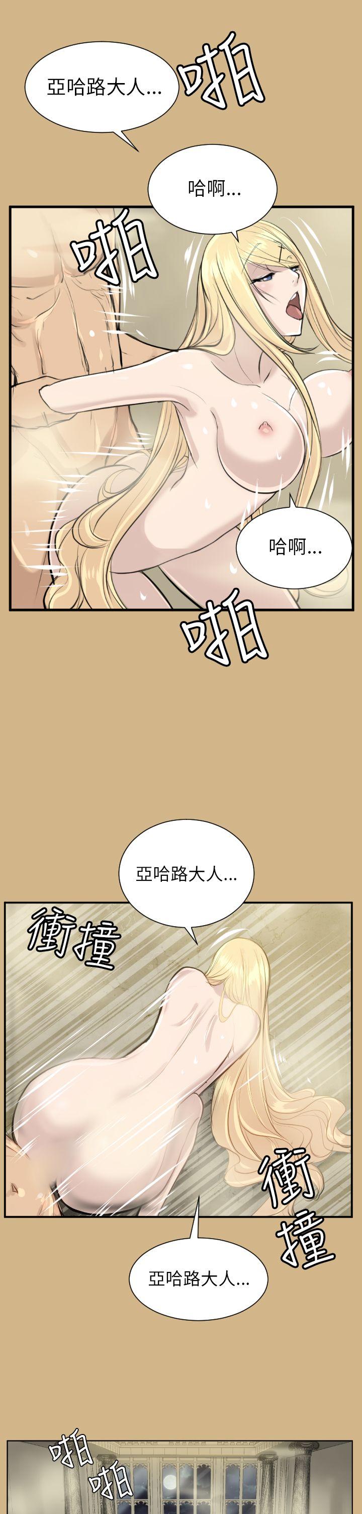 亚哈路 第15話 第33页
