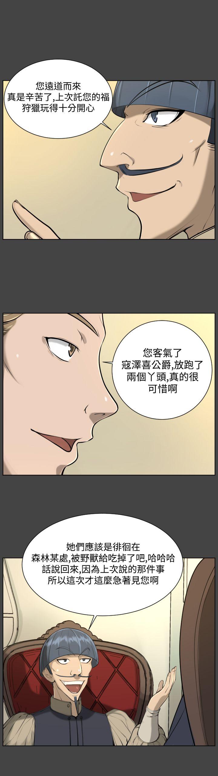 亚哈路 第16話 第6页