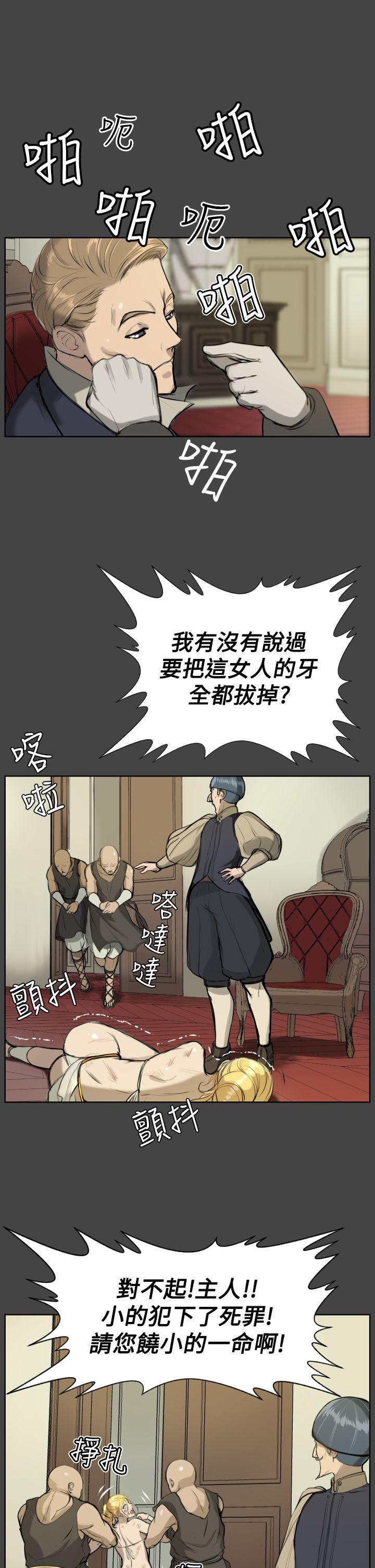 亚哈路 第16話 第10页
