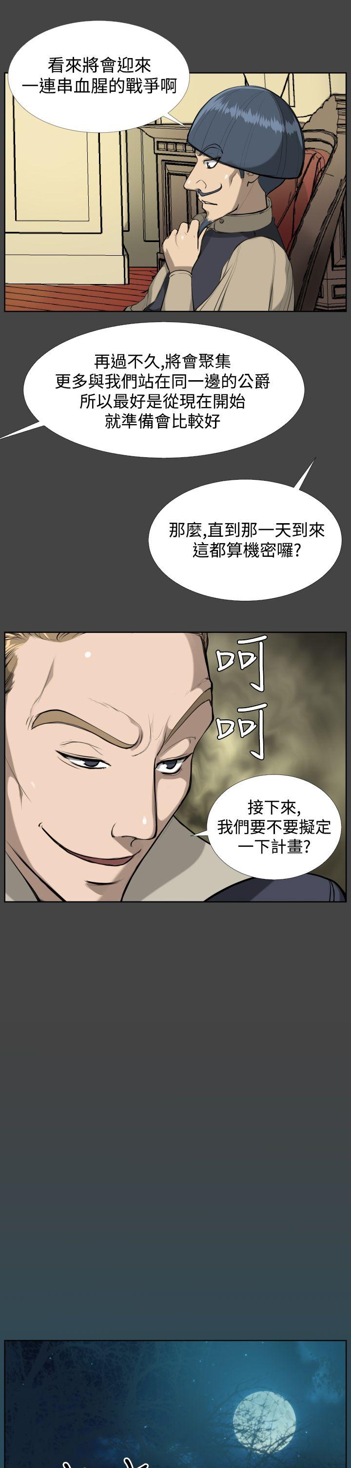 亚哈路 第16話 第16页