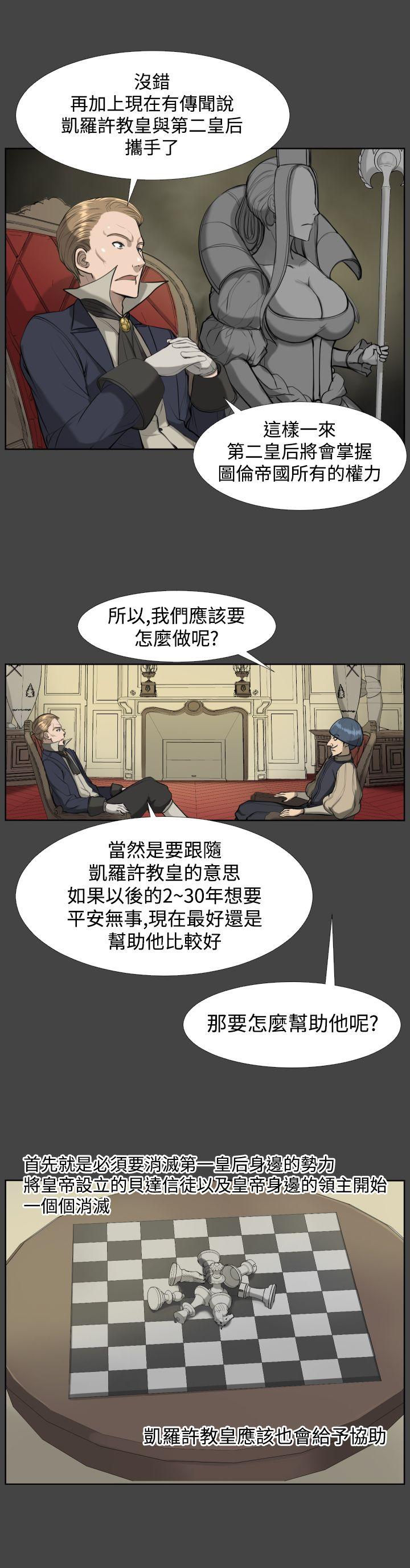 亚哈路 第16話 第15页