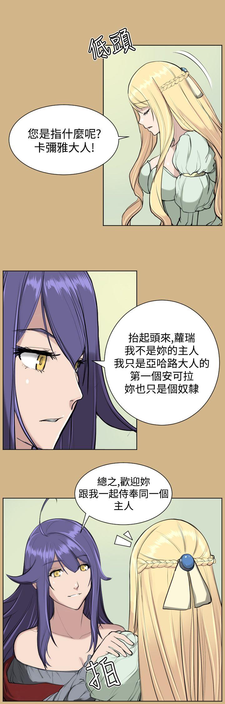 亚哈路 第16話 第25页