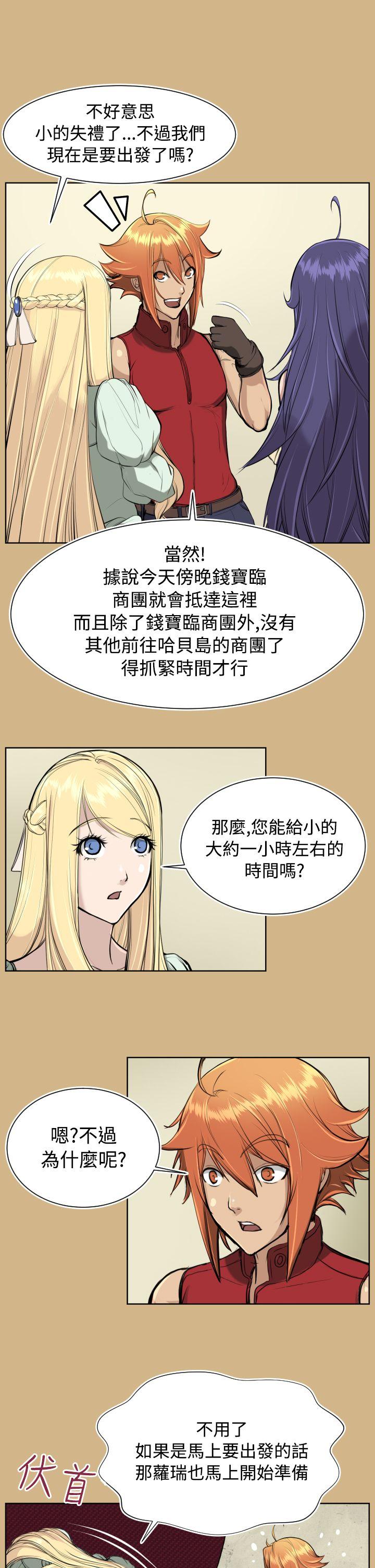 亚哈路 第17話 第6页