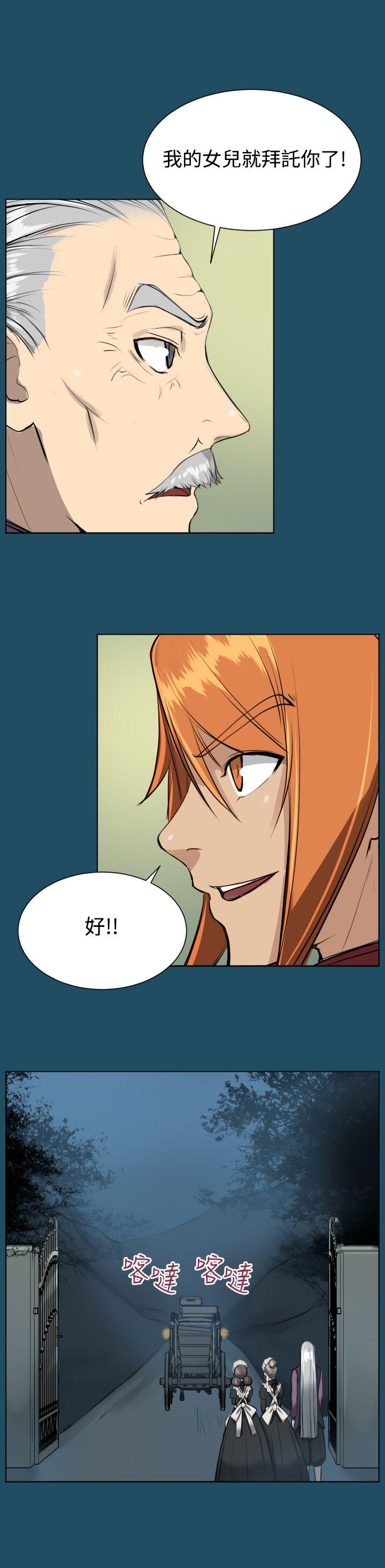 亚哈路 第17話 第23页