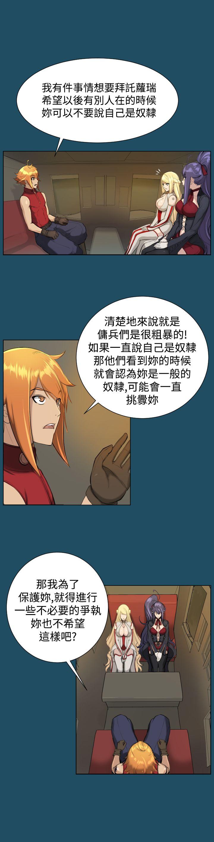 亚哈路 第17話 第26页