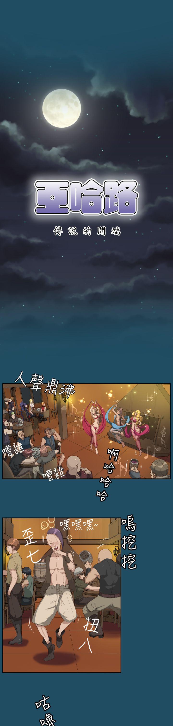 亚哈路 第18話 第4页