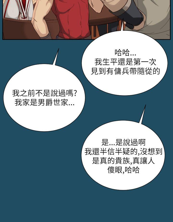 亚哈路 第18話 第3页