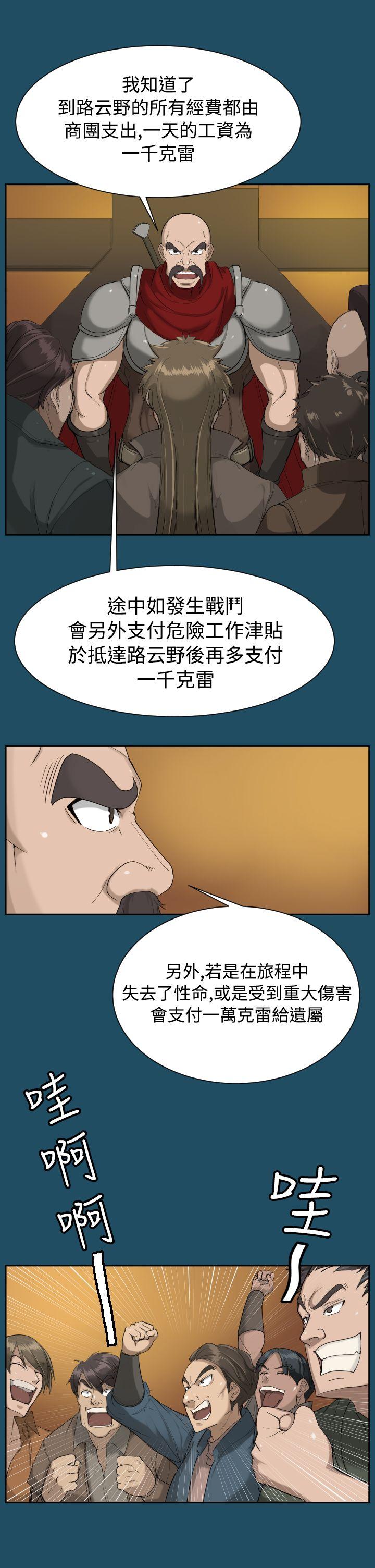 亚哈路 第18話 第14页