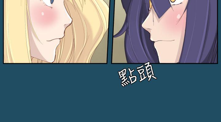 亚哈路 第18話 第29页