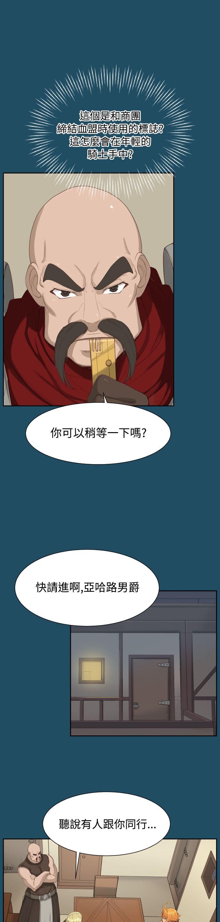 亚哈路 第18話 第18页