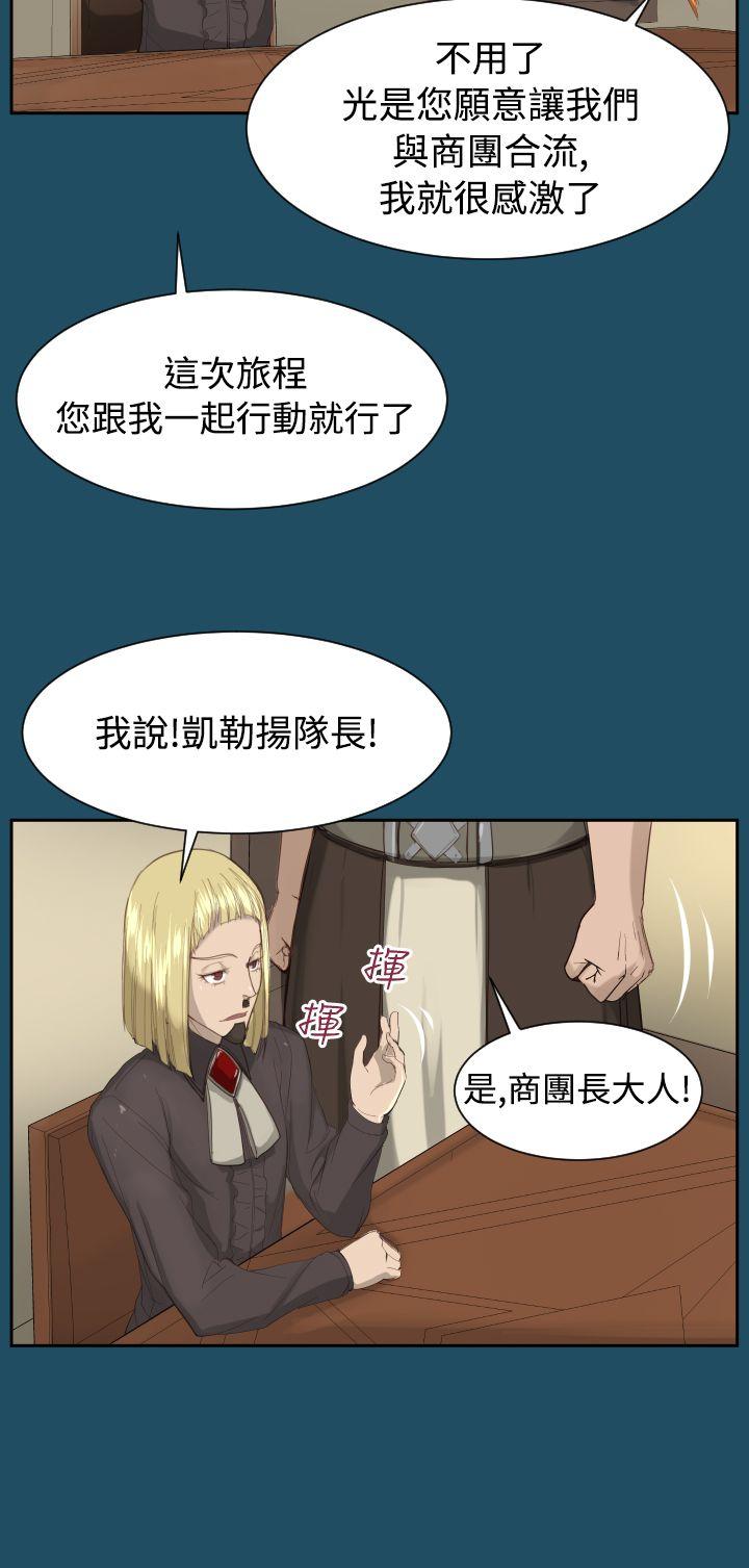 亚哈路 第18話 第23页