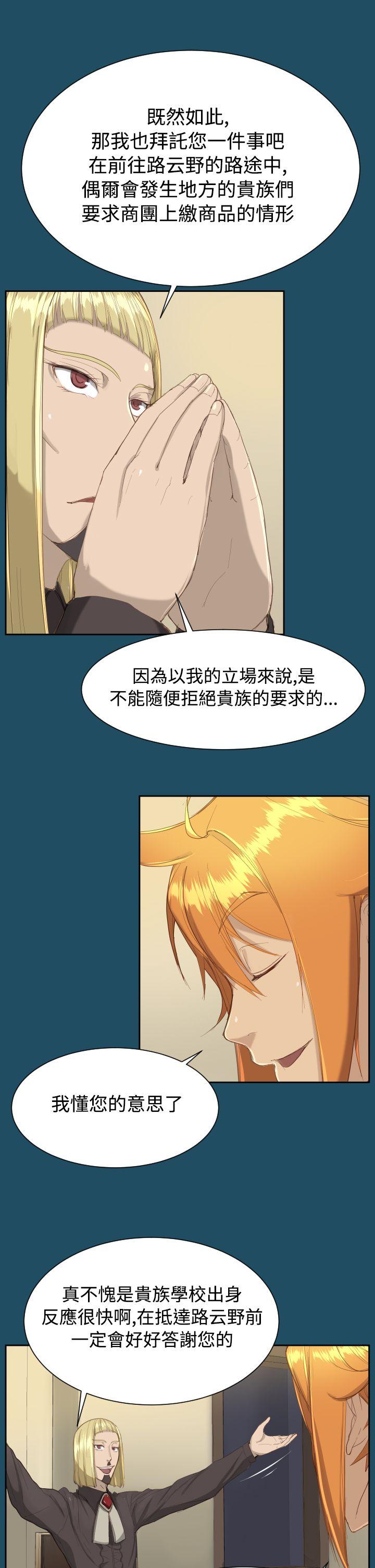 亚哈路 第18話 第22页