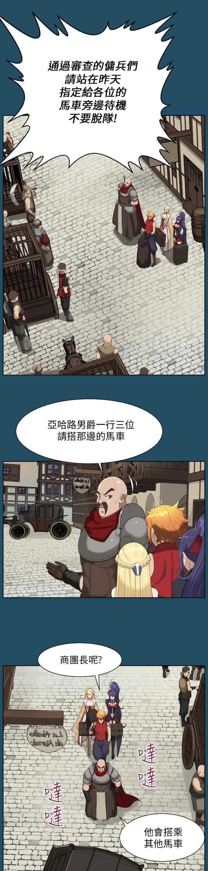 亚哈路 第19話 第1页