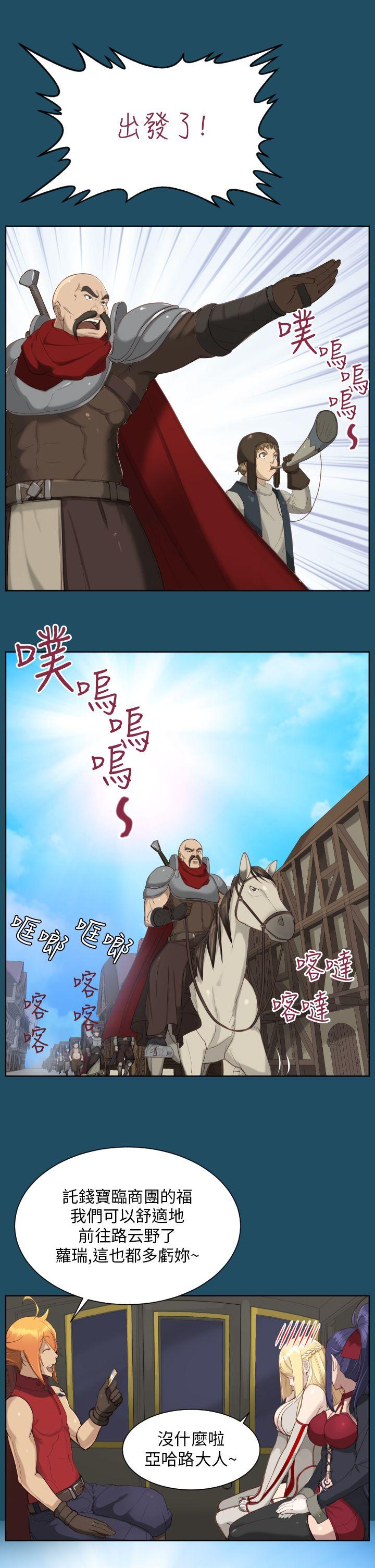 亚哈路 第19話 第4页