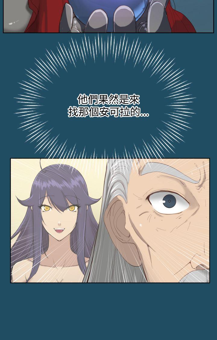亚哈路 第19話 第11页