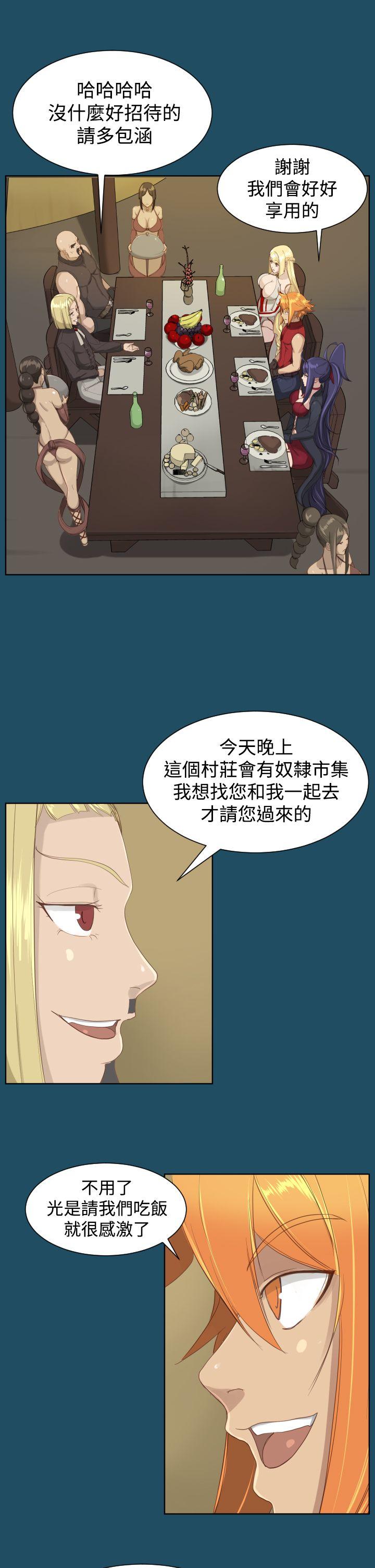 亚哈路 第19話 第25页