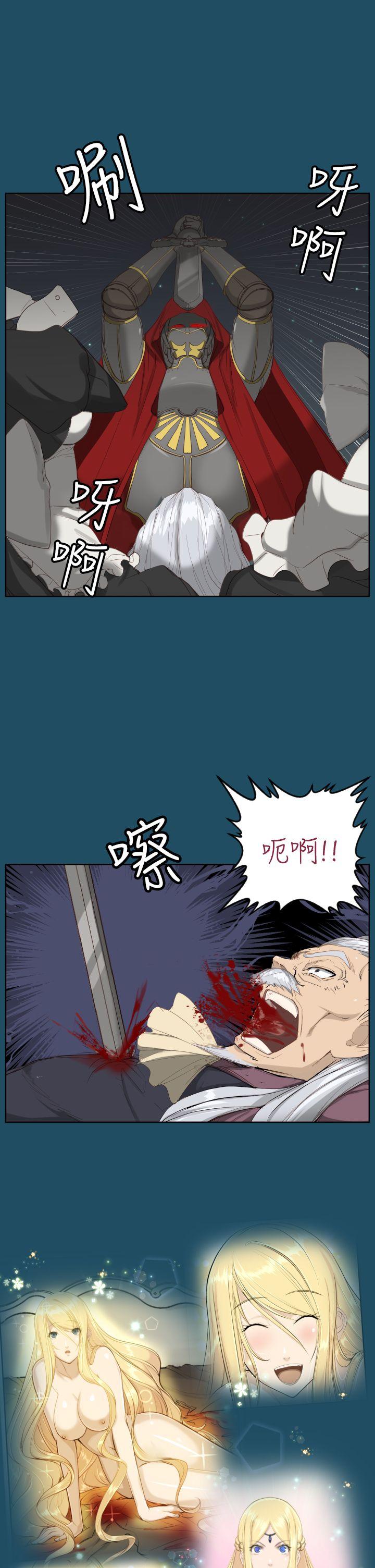 亚哈路 第19話 第15页