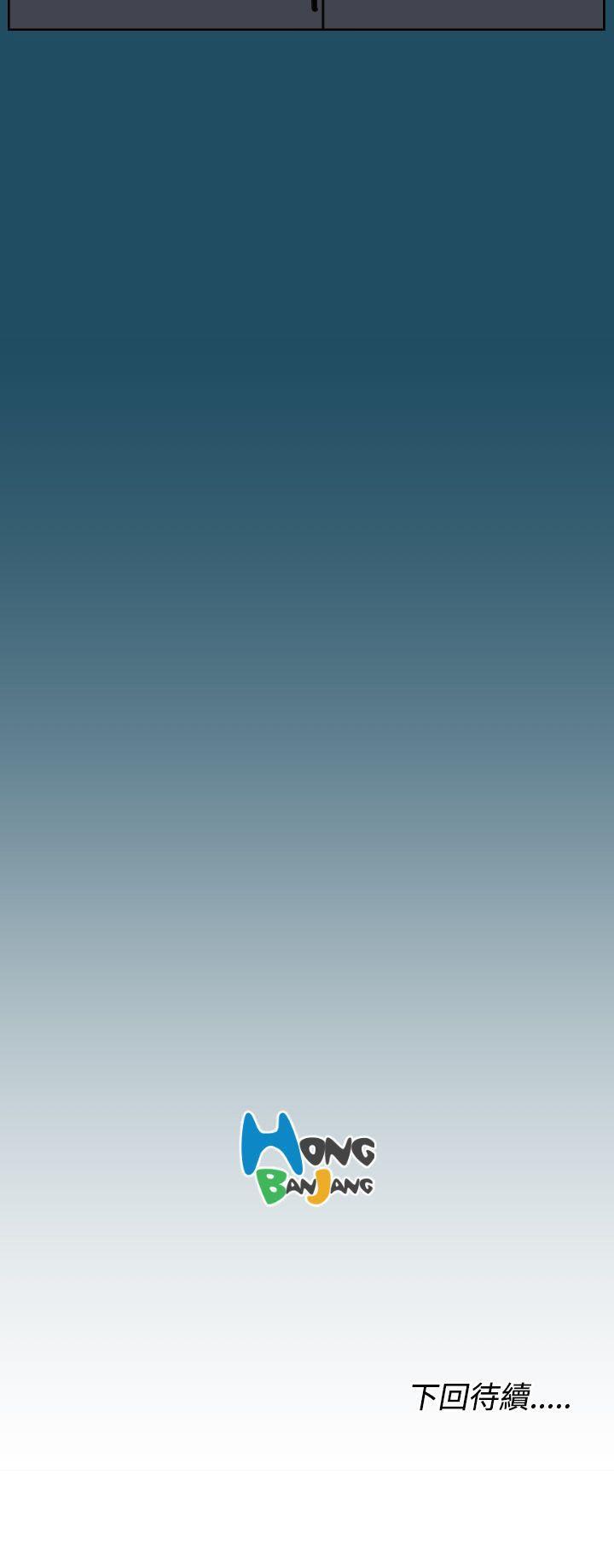 亚哈路 第19話 第29页