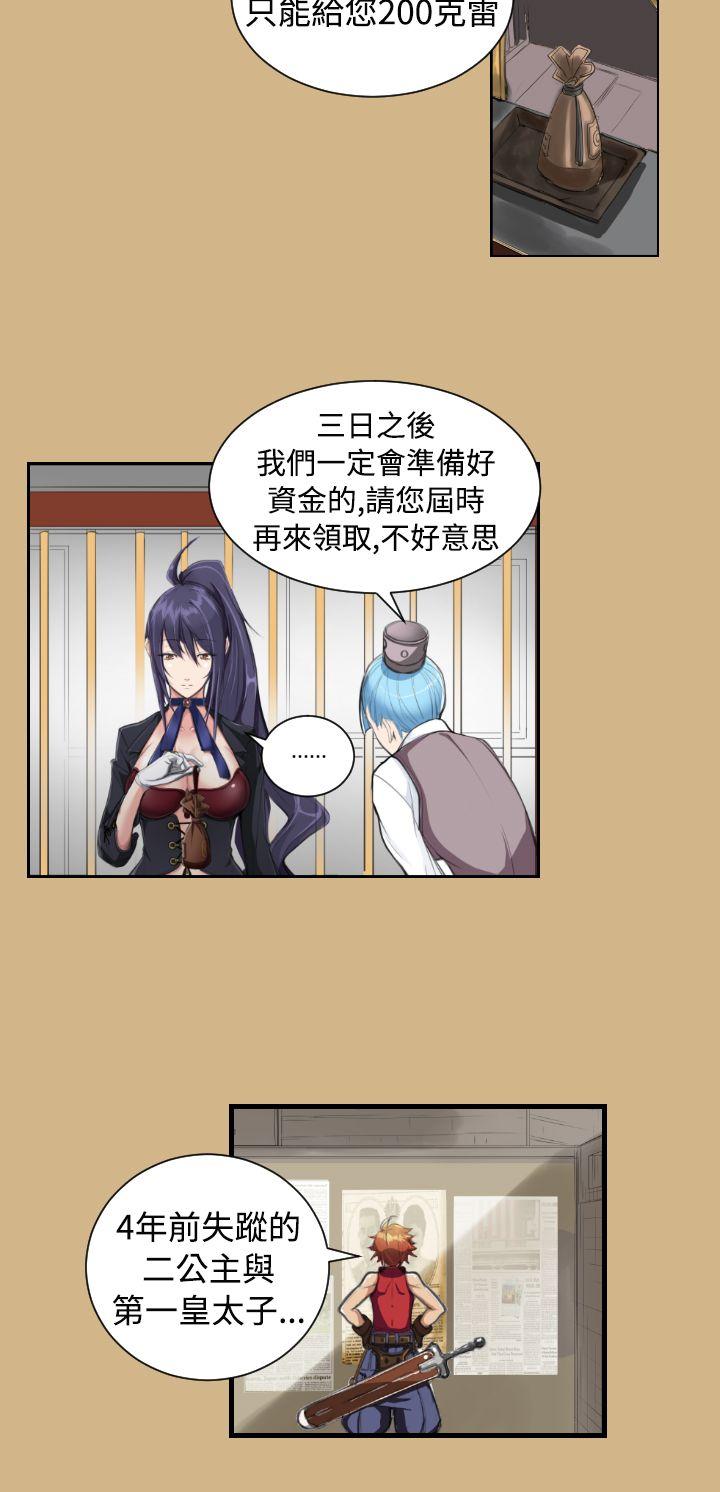 亚哈路 第10話 第11页