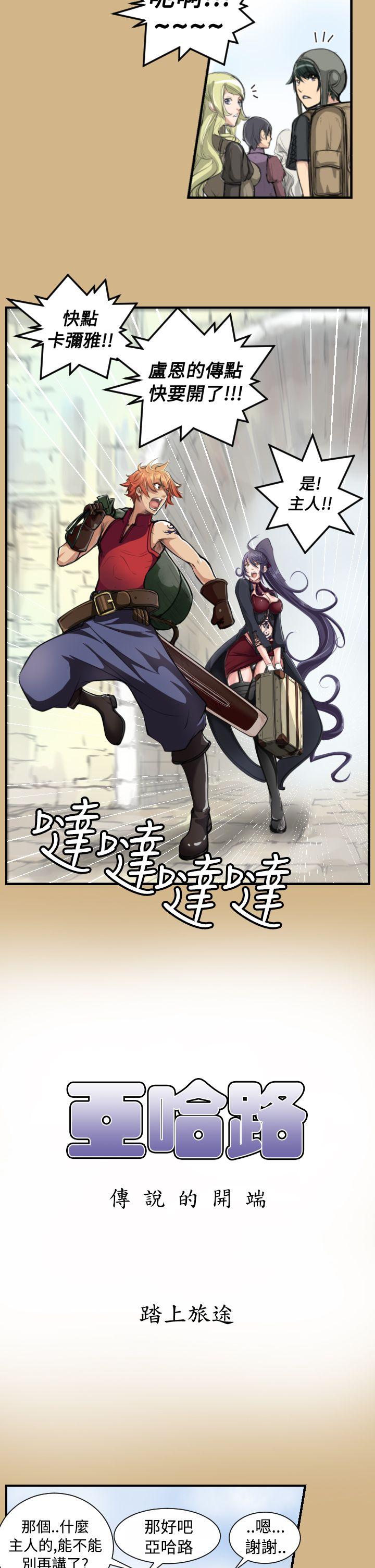 亚哈路 第10話 第2页
