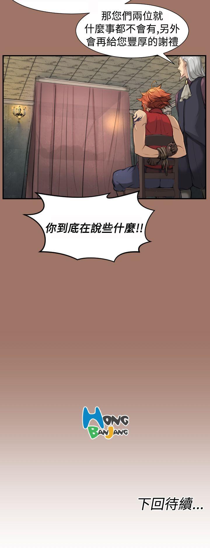 亚哈路 第11話 第26页