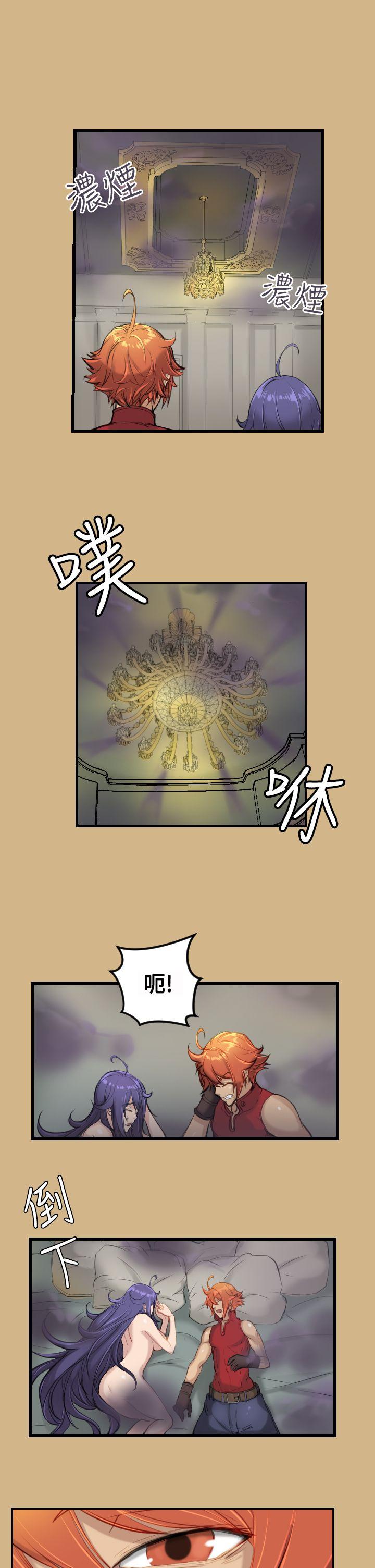 亚哈路 第11話 第19页