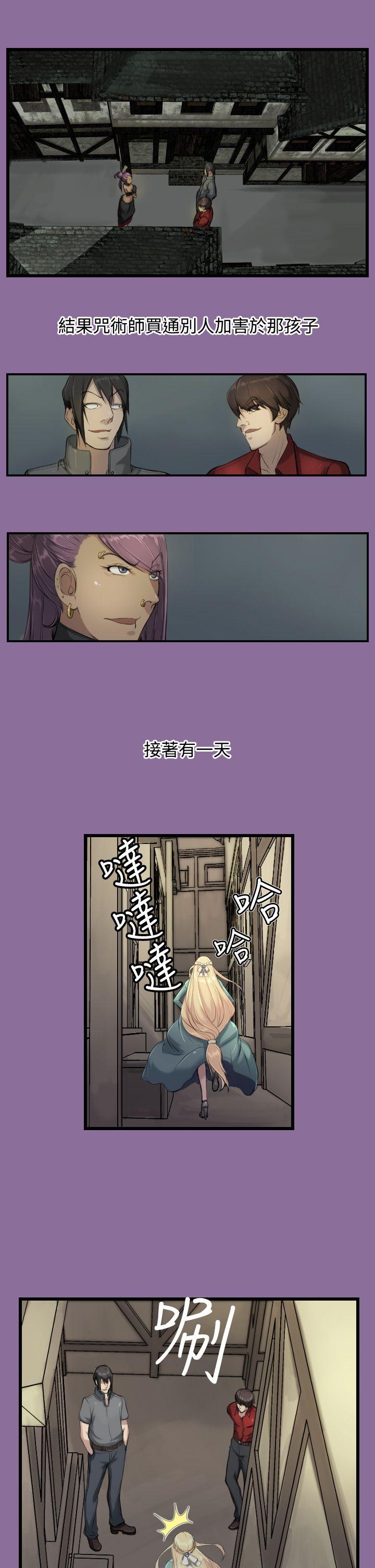 亚哈路 第12話 第17页