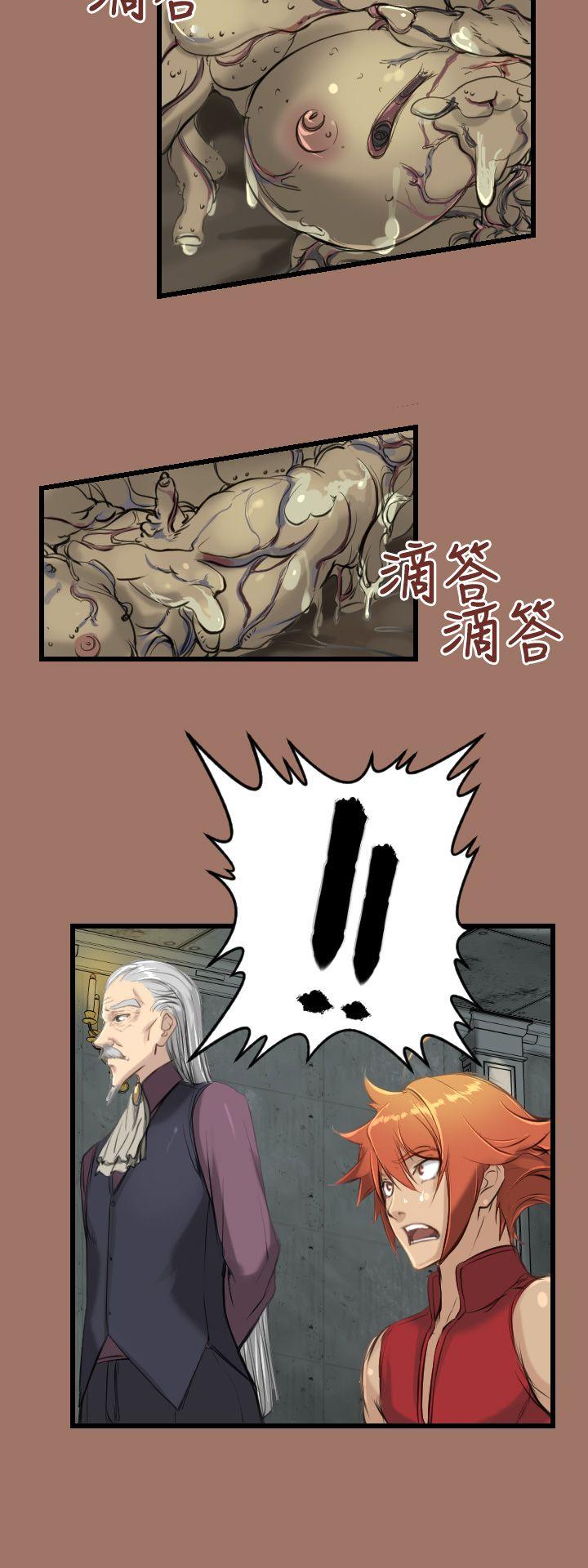 亚哈路 第12話 第4页