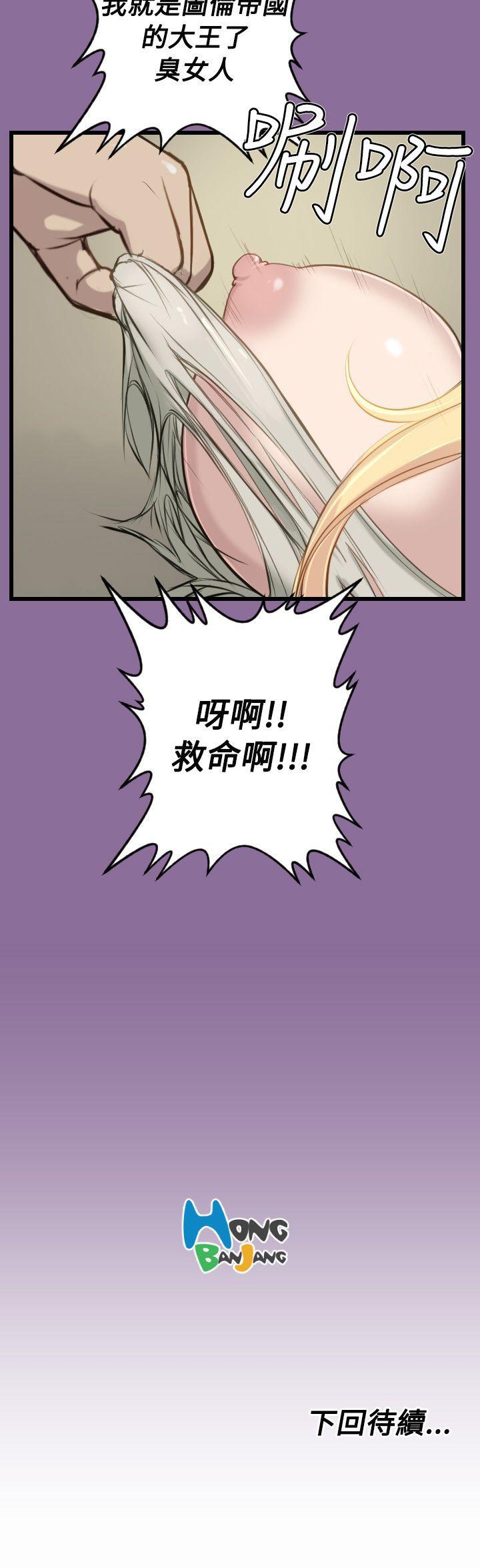 亚哈路 第12話 第22页