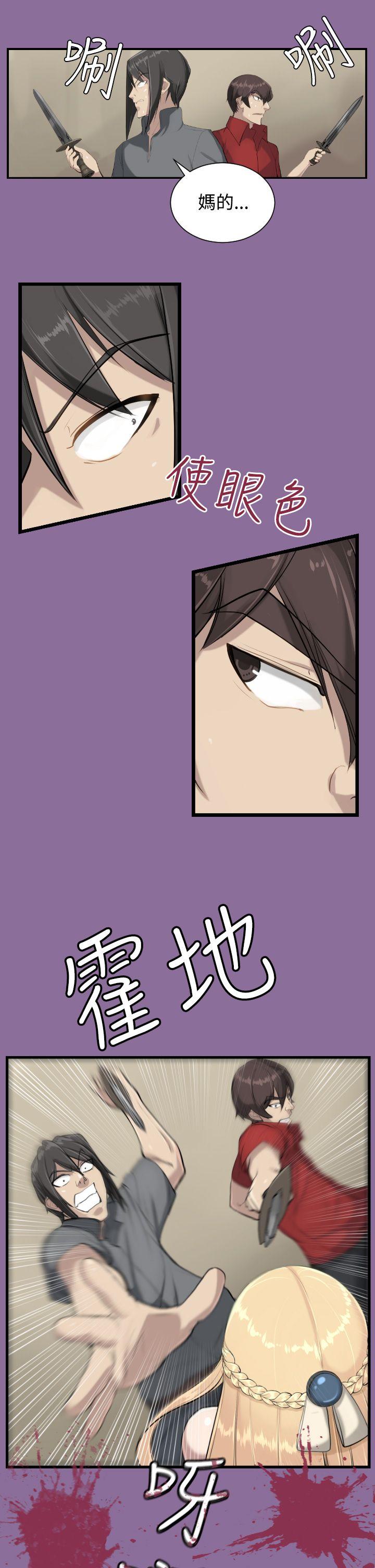 亚哈路 第13話 第8页