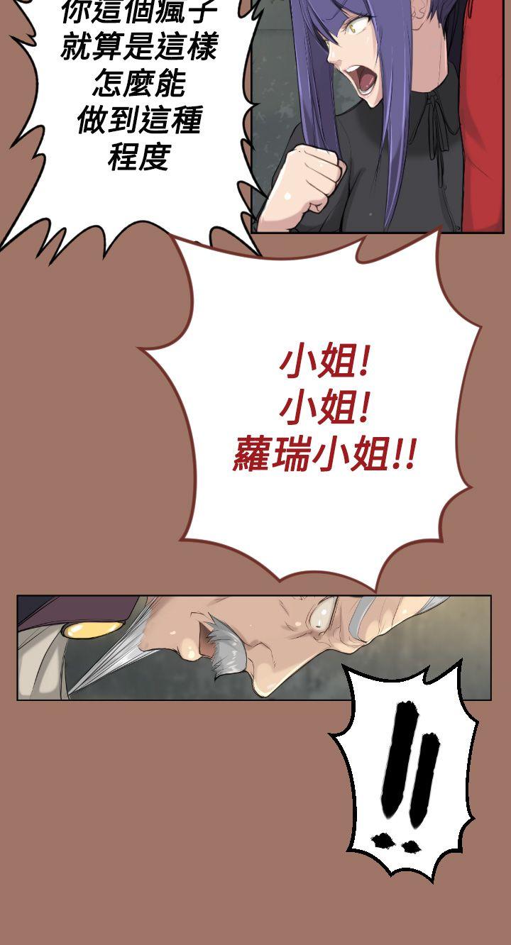 亚哈路 第13話 第26页